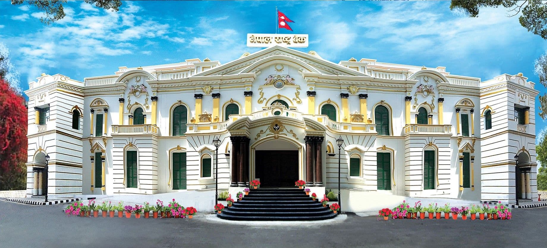 नेपाल राष्ट्र बैंक केही ऐतिहासिक सन्दर्भ